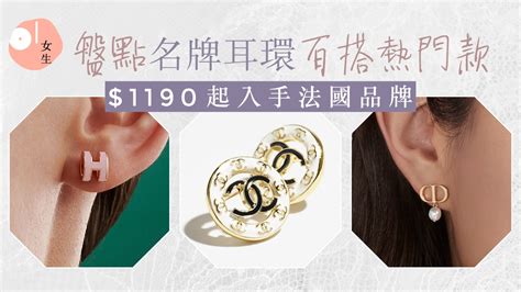 chanel耳環2024|chanel耳环2024.